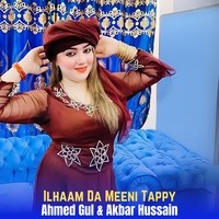 Ilhaam Da Meeni Tappy