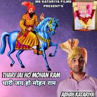 Thari Jai Ho Mohan Ram