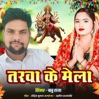 Tarawa Ke Mela