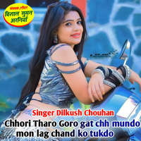 Chhori Tharo Goro gat chh mundo mon lag chand ko tukdo