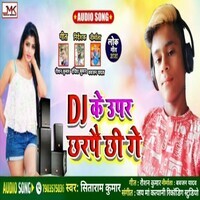 DJ Ke Upar Chharpai Chhi Ge