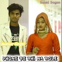 Phone pe bhi na bole