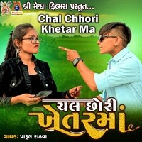 Chal Chhori  Khetarma