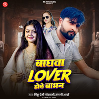 Baghva Lover Hole Babhan