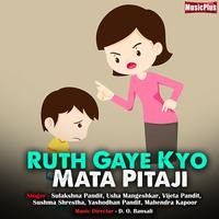 Ruth Gaye Kyo Mata Pitaji