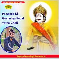 Pacwara Ki Gurjariya Pedal Yatra Chali