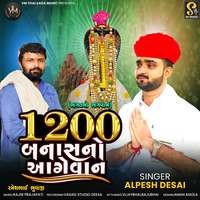 1200 Banas No Aagevan (Bhagat No Bhagvan)