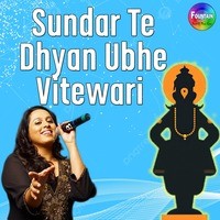 Sundar Te Dhyan Ubhe Vitevari