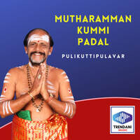 Mutharamman Kummi Padal