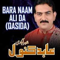 ali qasida mp3 download