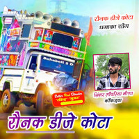 Ronak Dj Kota