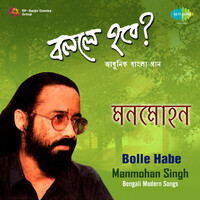 Manmohan Singh Bolle Habe?