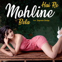 Hai Re Mohline Bela