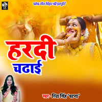 Haldi Chadai