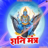 Shani Mantra