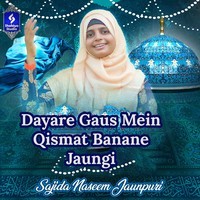 Dayare Gaus Mein Qismat Banane Jaungi