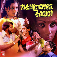 NAKSHATHRANGALE KAVAL (Original Motion Picture Soundtrack)