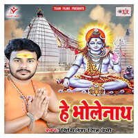 He Bholenath