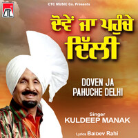 Doven Ja Pahuche Delhi