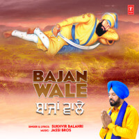 Bajan Wale