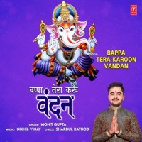 Bappa Tera Karoon Vandan