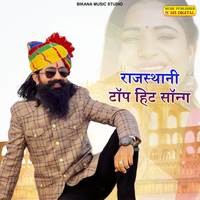 Rajasthani Top Hit Song