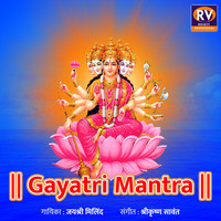 Gayatri Mantra