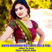 Sayo Khirmon Ko Layo Dola Kal Jaipur Se Aayo