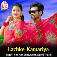 Lachke Kamariya