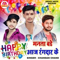 Manta Birthday Aaj Rangdar Ke