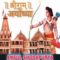 Shreeram Ayodhya