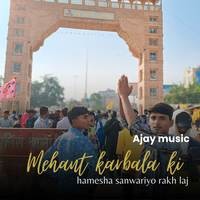 Mehant karbala ki hamesha sanwariyo rakh laj