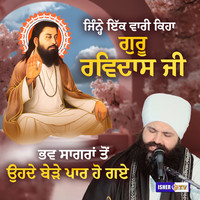 Jinhe Ik Vari Keha Guru Ravidas Ji