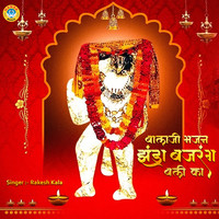 Balaji Bajan Jhanda Bajrangbali Ka