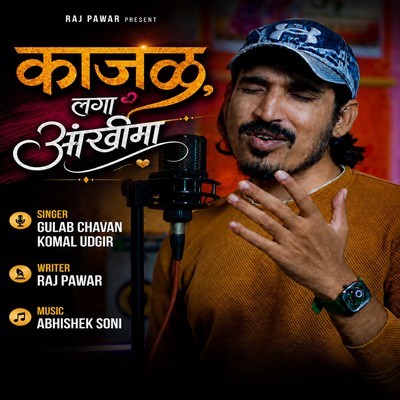 Kajal Laga Aankhima