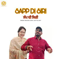 Sapp Di Siri