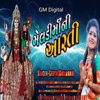 New Meldi Maa Ni Aarti