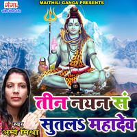 Teen Nayan Sa Sutal Mahadev