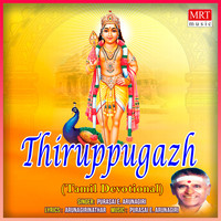 Thiruppugazh (Tamil Devotional)