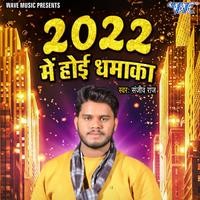 2022 Me Hoi Dhamaka