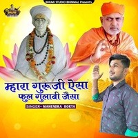 Mhara Guruji Esa Ful Gulabi Jesa