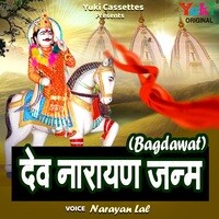 Bagrawat-Dev Narayan Janm