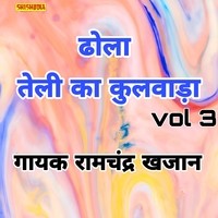 Dhola Teli ka Kulwada vol 03