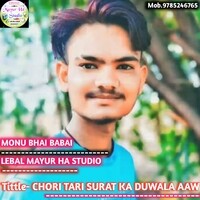 CHORI TARI SURAT KA DUWALA AAW