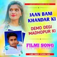 Jaan Bani Khandar ki demo degi Madhopur ki