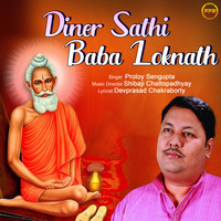 Diner Sathi Baba Loknath