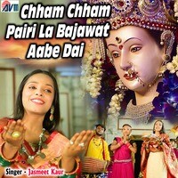 Chham Chham Pairi La Bajawat Aabe Dai