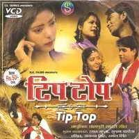 Tip Top(Adhunik Nagpuri)