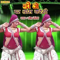 Dj Par Dance Karegi