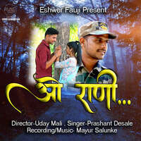 O Rani (feat. Ishwar Fauji)